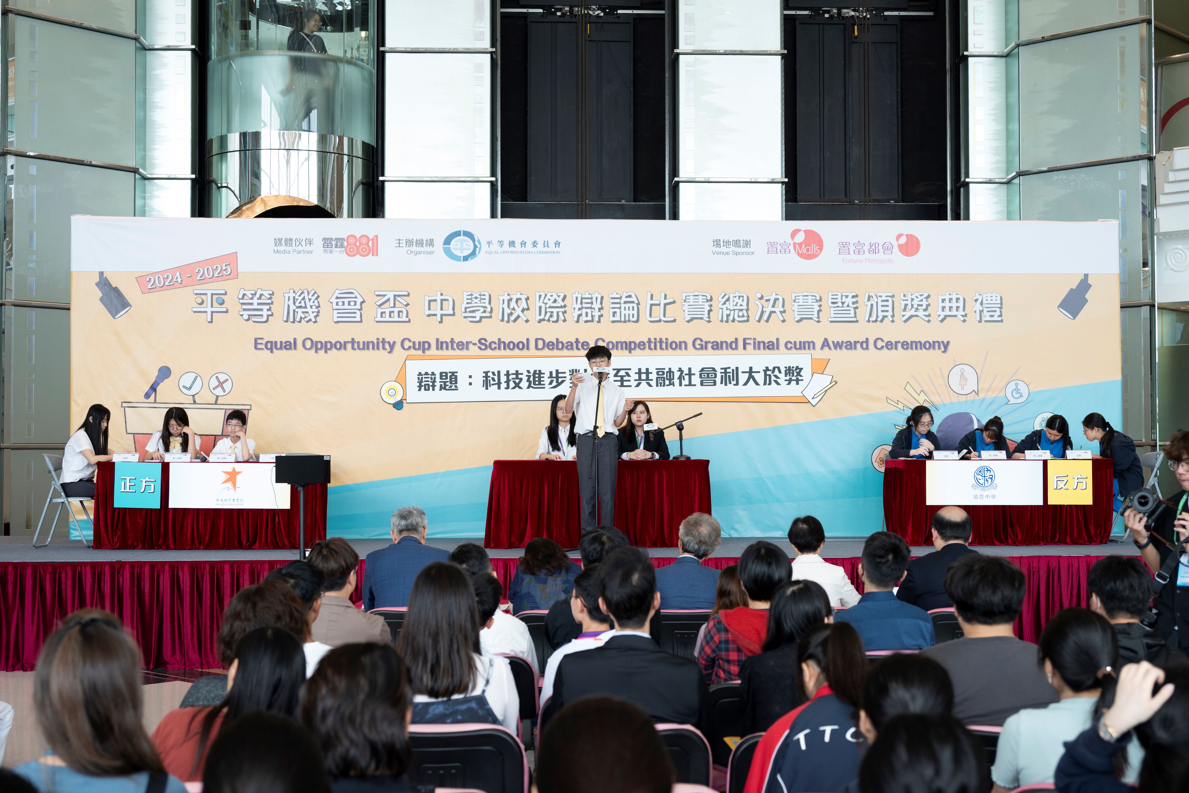 The Equal Opportunities Commission today (3 May 2025) held the Grand Final cum Award Ceremony of the Equal Opportunity Cup Inter-School Debate Competition. Two finalists, Hong Kong University Graduate Association College (left) and Heep Yunn School (right), competed for the championship with a heated debate on the motion: “The advancement of technology is more beneficial than harmful in achieving an inclusive society”.